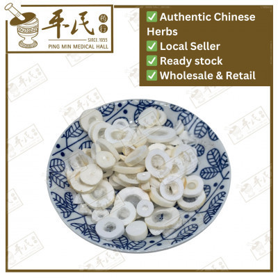 [HTC11] 通草.[06-5-02].[A1403.1]草药.tong cao; HTC11