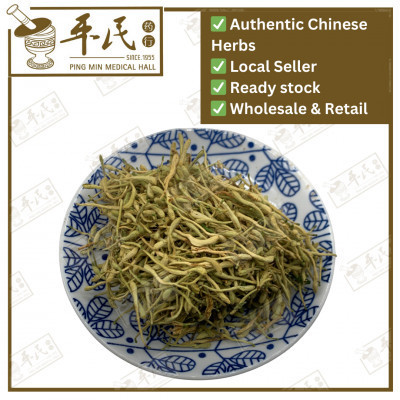 [HJY11] 金银花.[06-1-01].草药.Jin Ying Hua;HYH HJY11