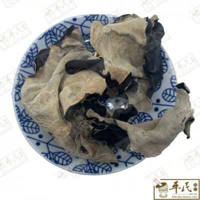[HHM11] 黑木耳.[12-6-01].[A1404]草药.Hei Mu Er; HHM11