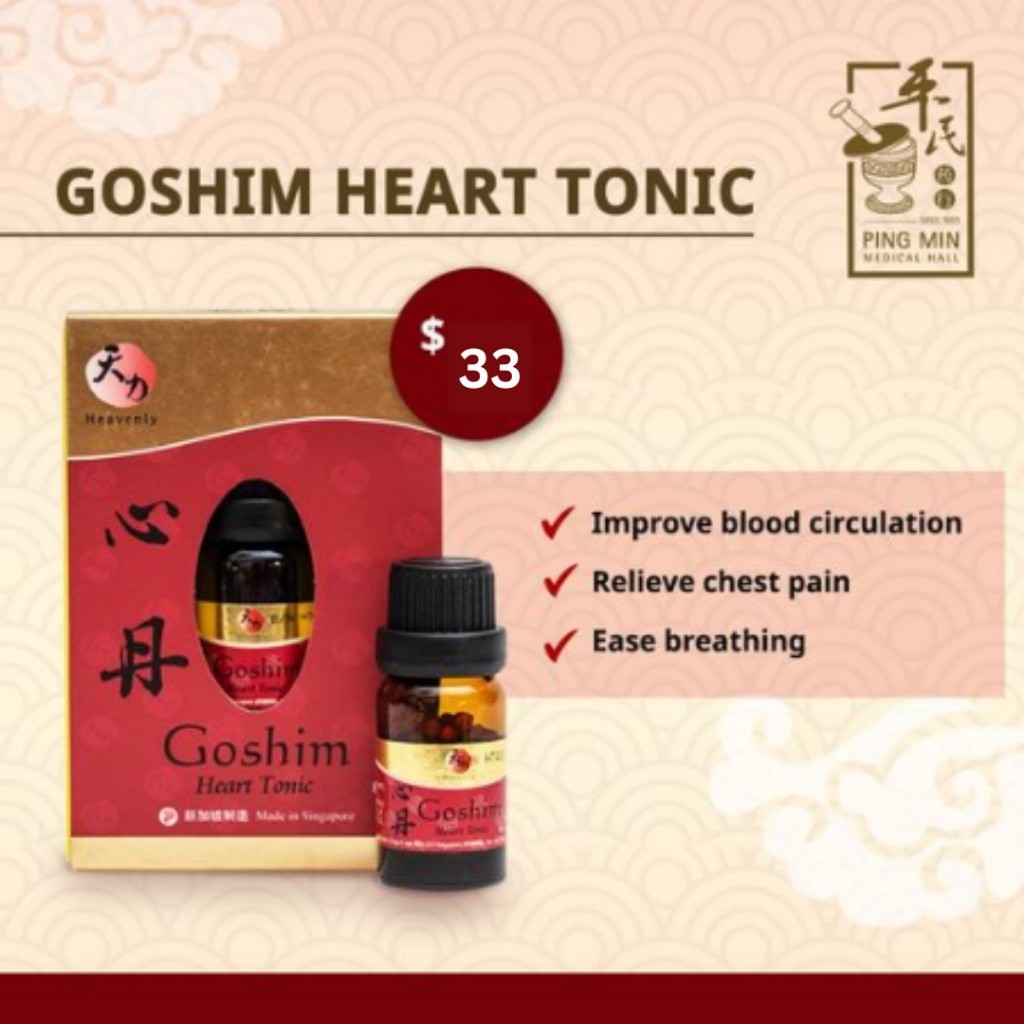 [WXD11] 天力心丹.150‘.(RSP$33.00.)GOSHIM HEART TONIC; WXD11