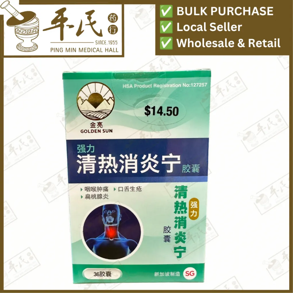 [WQR22] 强力清热消炎宁胶囊.金亮.36粒. WQR22