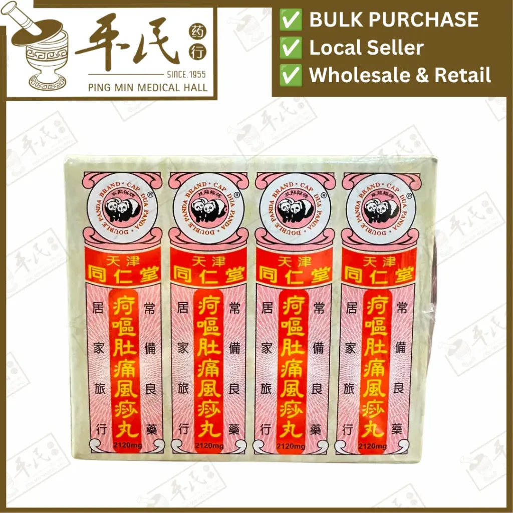 [WFS01] 疴嘔肚痛风痧丸.天津同仁堂.1打. WFS01