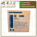 [EWJ33] 无菌针灸针.MAC.0.5寸.0.18X13MM. EWJ33