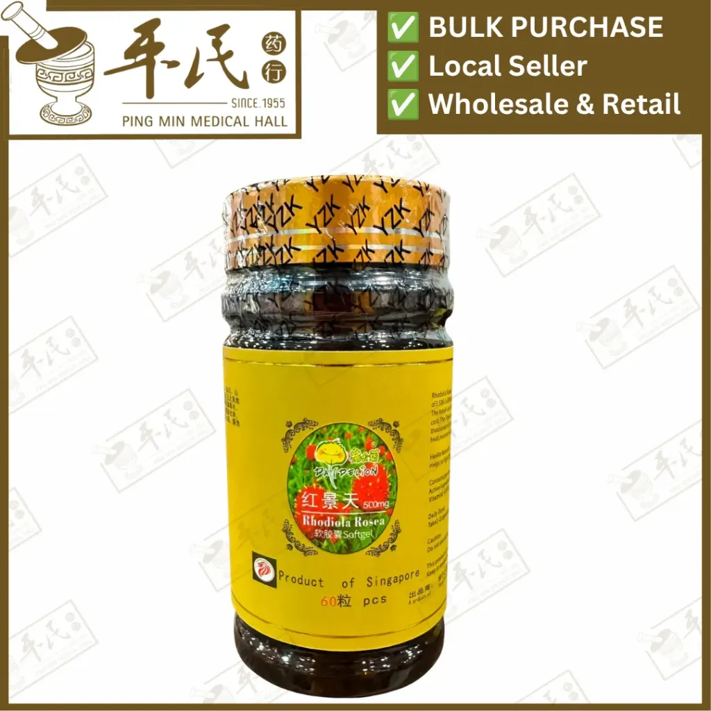 红景天软胶囊.蒲公英.60粒.Rhodiola Rosea.Dandelion. WHJ32