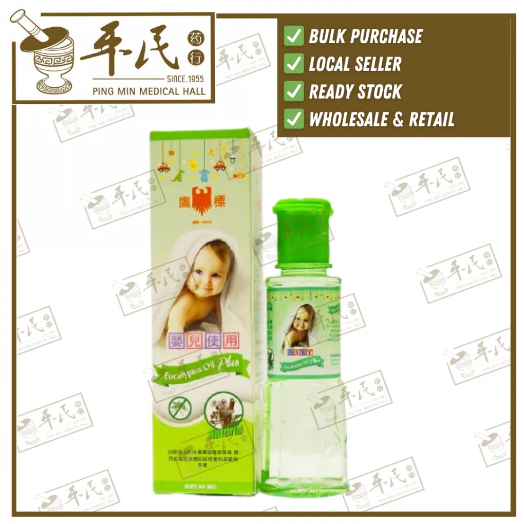 [YBS50] 鹰标白树油(婴儿).鹰标.30ML.EAGLE EUCAL BABY OIL PLUS (0015).  YBS50