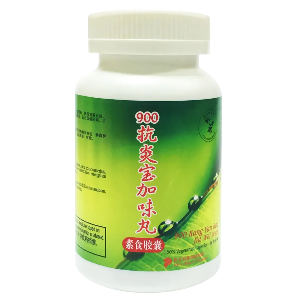 900抗炎宝加味丸.憶思源.160s. WKY13