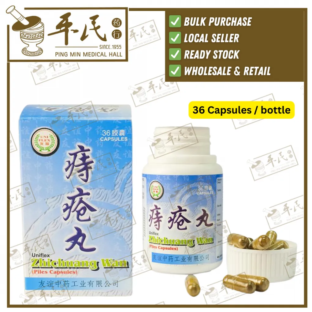 [WZC13] 痔疮丸.友谊.36 Capsules.WZC13