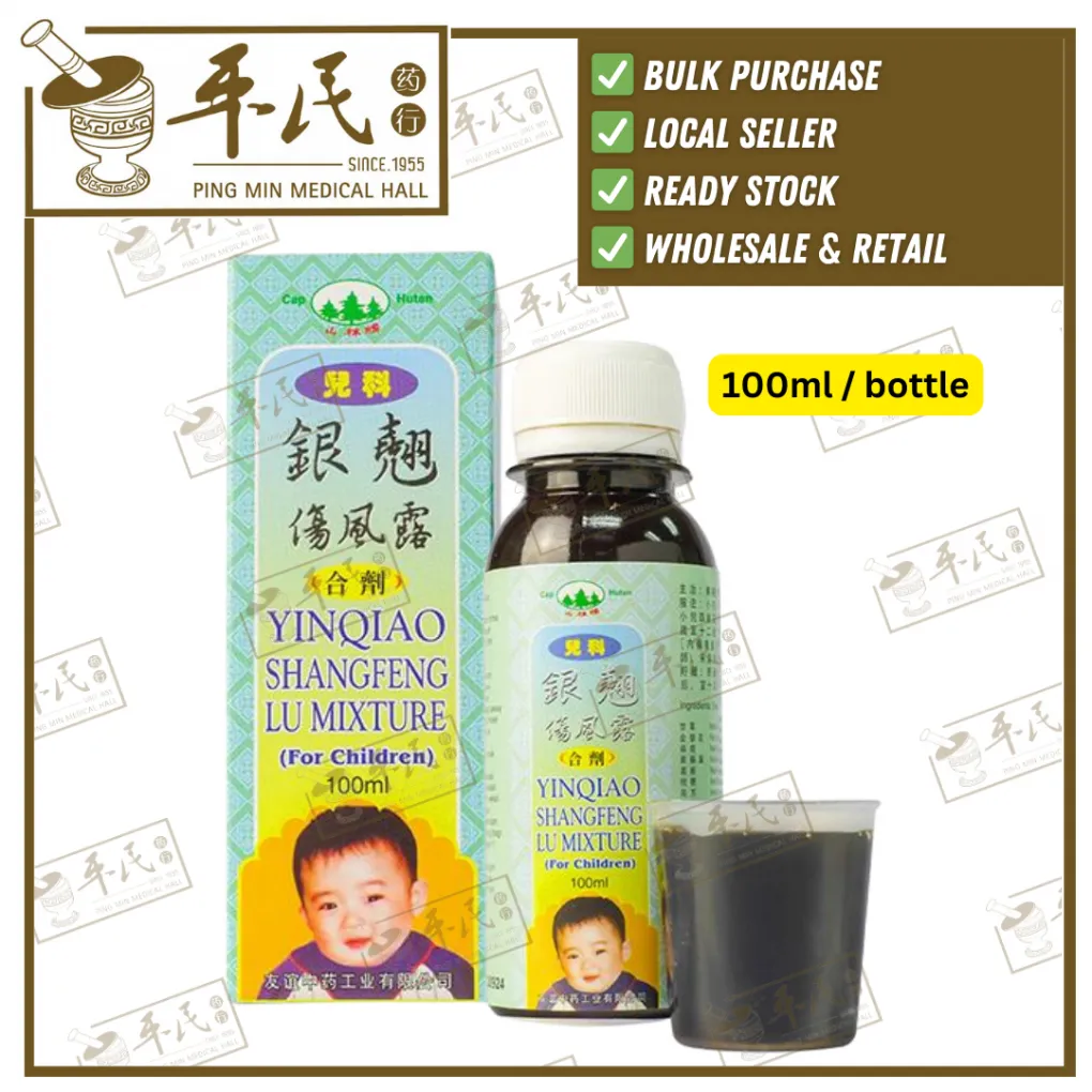 [TEK13] 儿科银翘伤风露.山林.100ml.TEK13