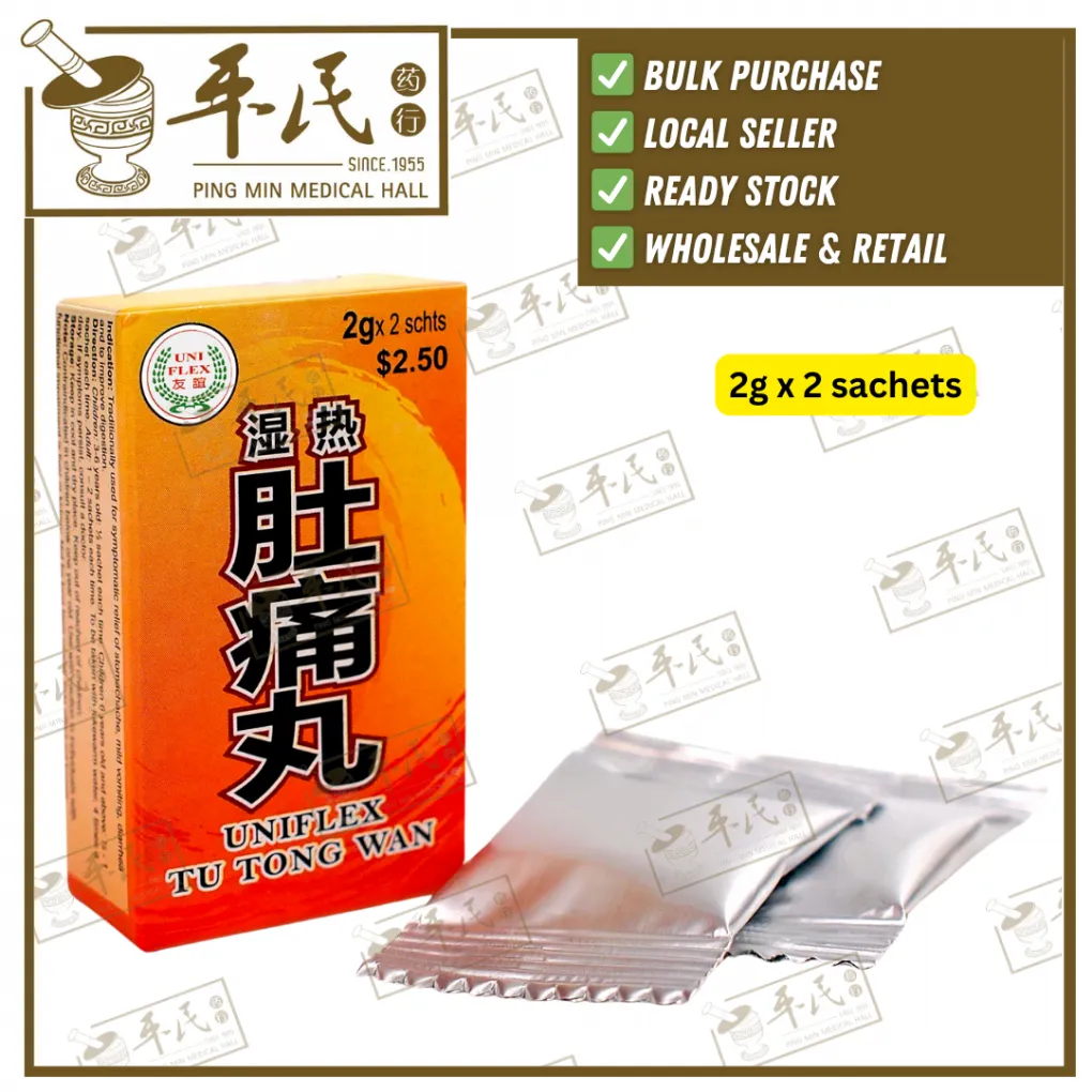 [WSR19] 湿热肚痛丸.华庆.2X2G. PIANS.  WSR19
