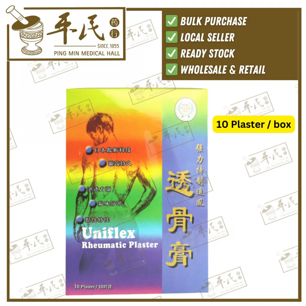 透骨膏.友谊.BTG21