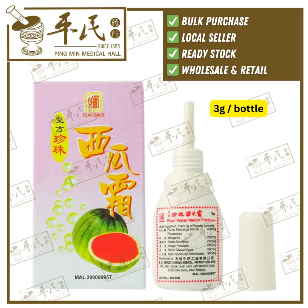 [FZZ17] 复方珍珠西瓜霜.赐福牌.3G.FZZ17