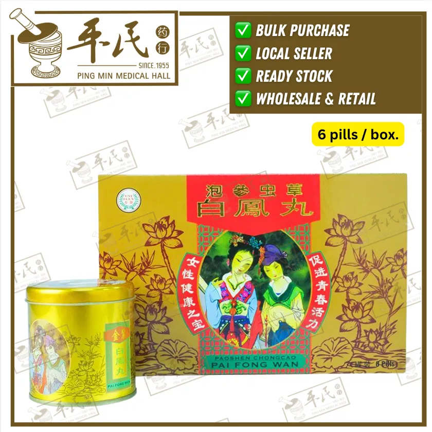 [WPS25] 泡参虫草白凤丸.友谊.10g x 6 per box. WPS25