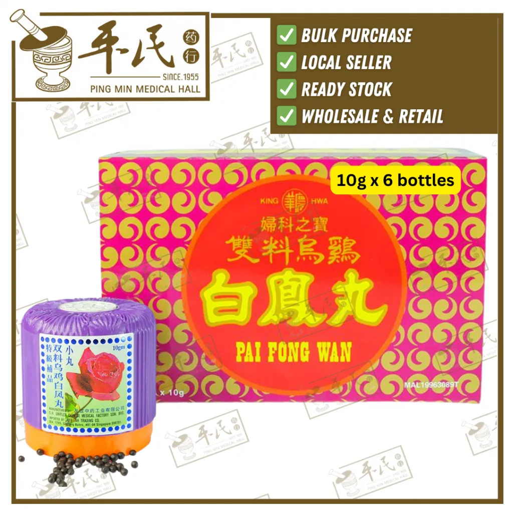 [WWJ25] 双料乌鸡白凤丸.庆华.10g x 6 tablets. WWJ25