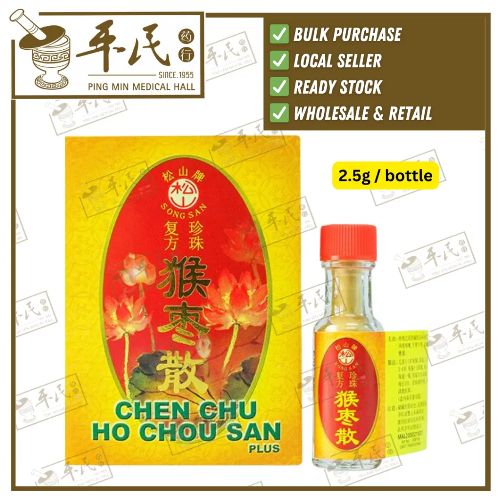 [WZZ15] 复方珍珠猴枣散.松山牌.3g. WZZ15