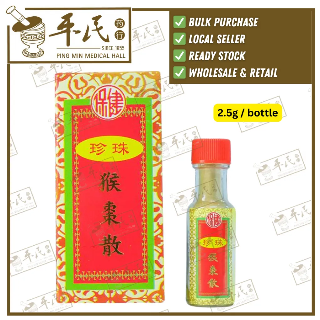 [WZZ16] 复方珍珠猴枣散.松山牌.3g. WZZ16
