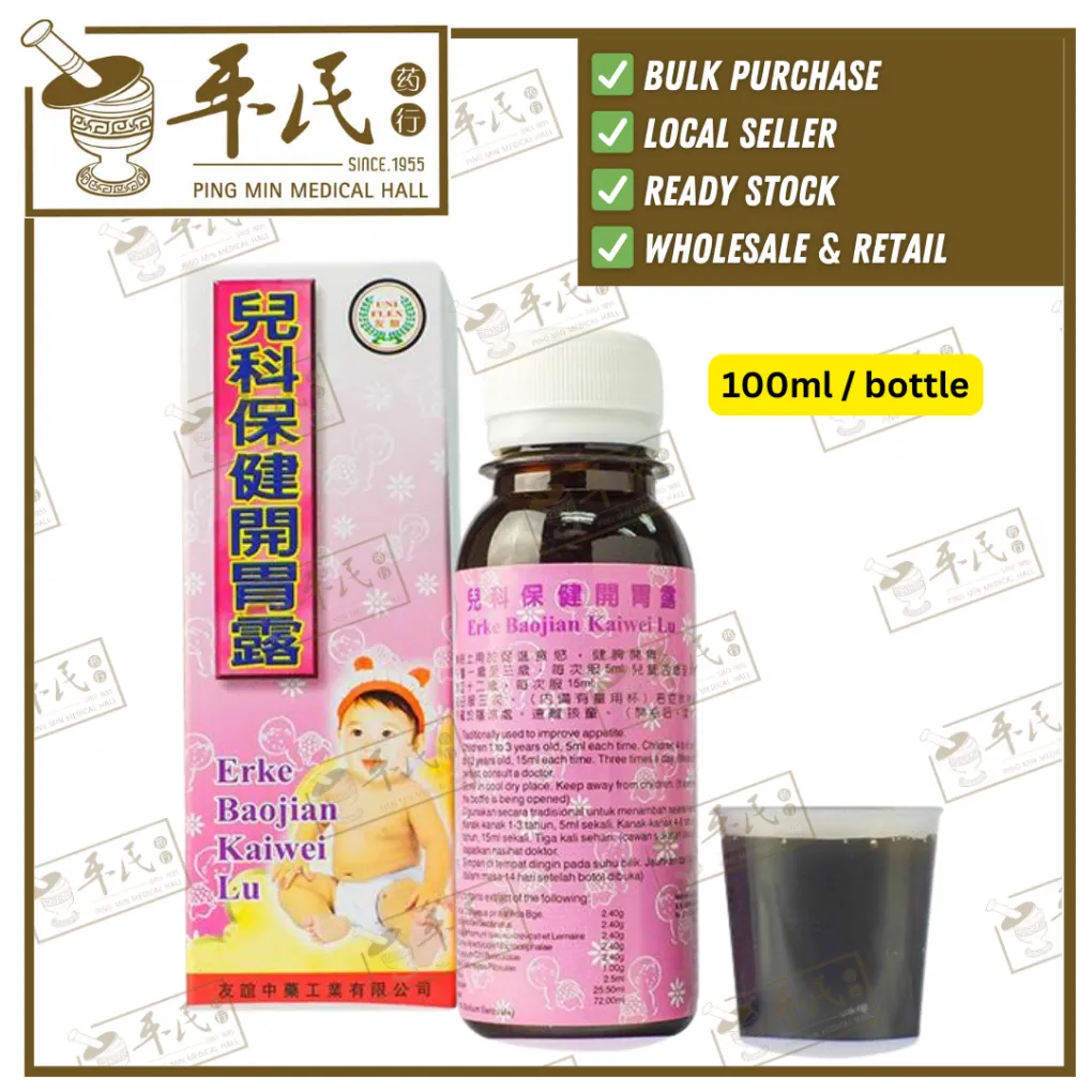 [JEK01] 儿科开胃露.友谊牌.100ml.JEK01