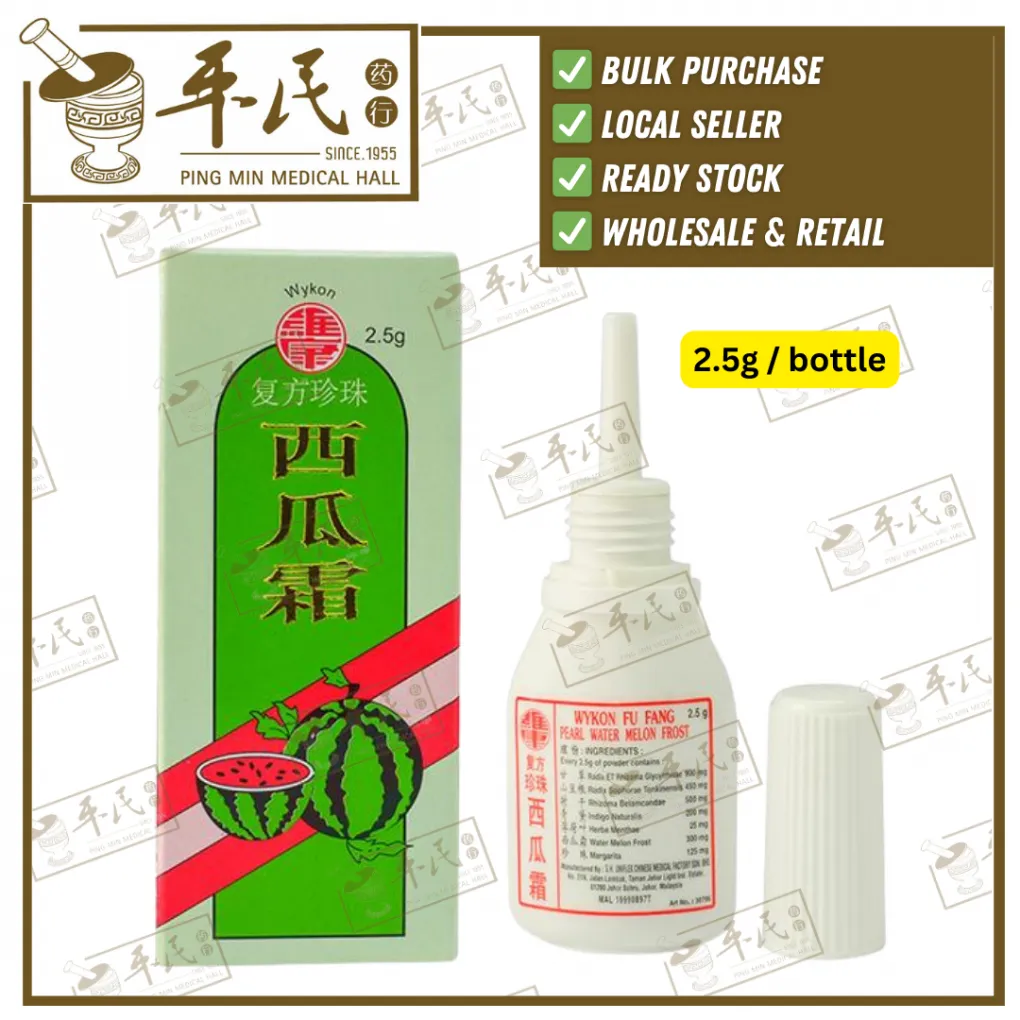[FXG43] 复方珍珠西瓜霜.维康牌.2.5G.FXG43
