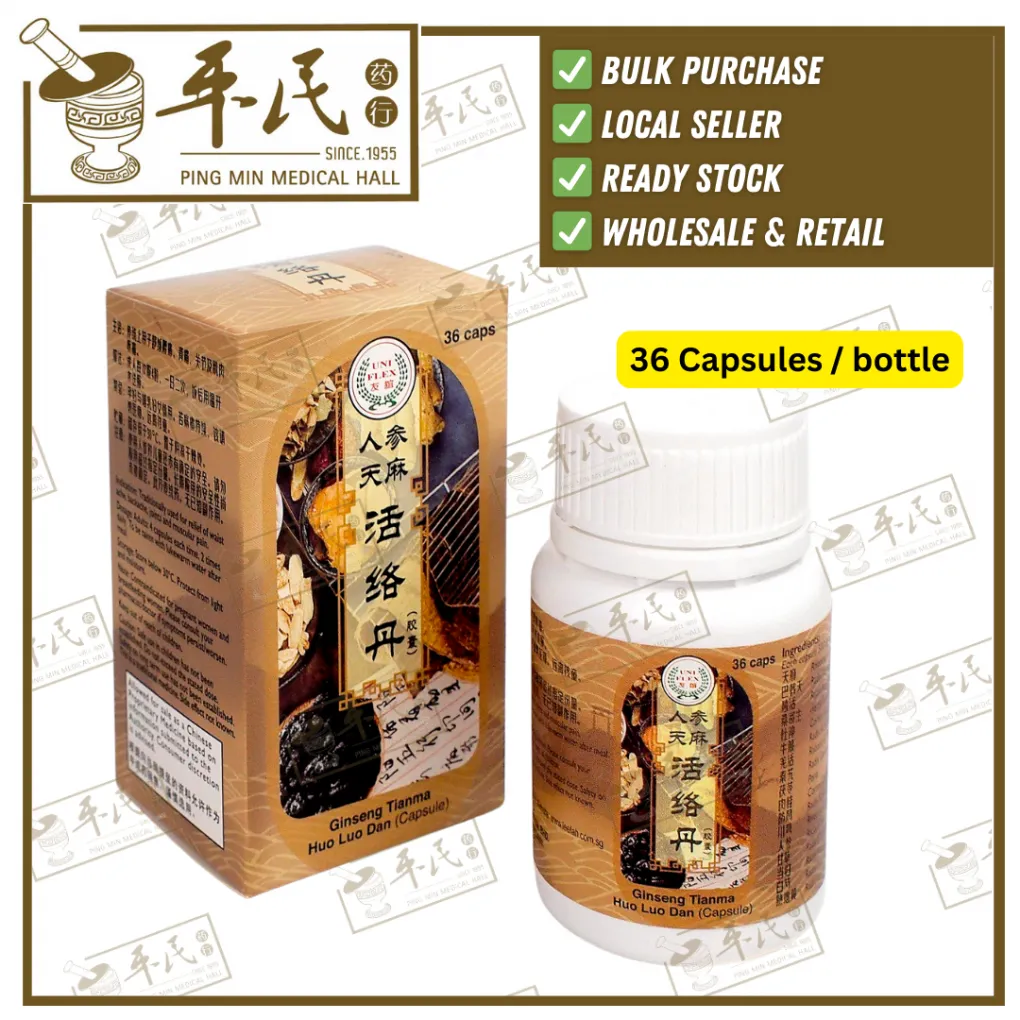 人参天麻活络丹.友谊.36.WRS13