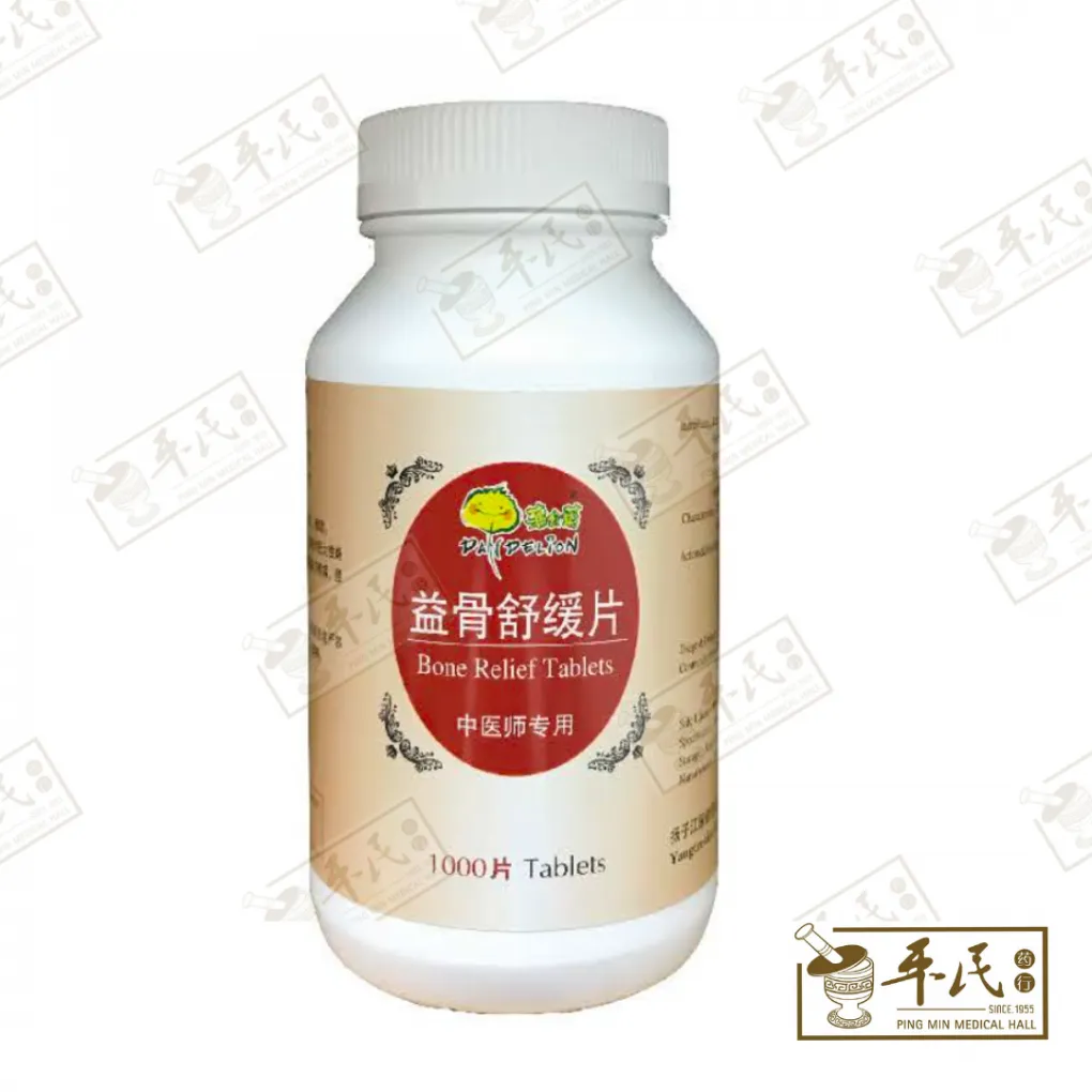 [XYG15] 益骨舒缓片.杨子江.蒲公英.1000粒.XYG15