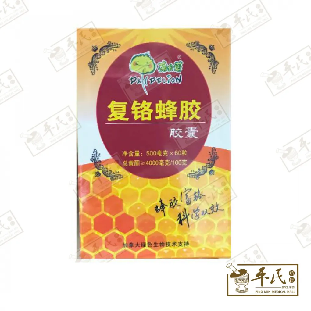 [XFM12] 复铬蜂胶软胶囊.蒲公英.60粒.XFM12