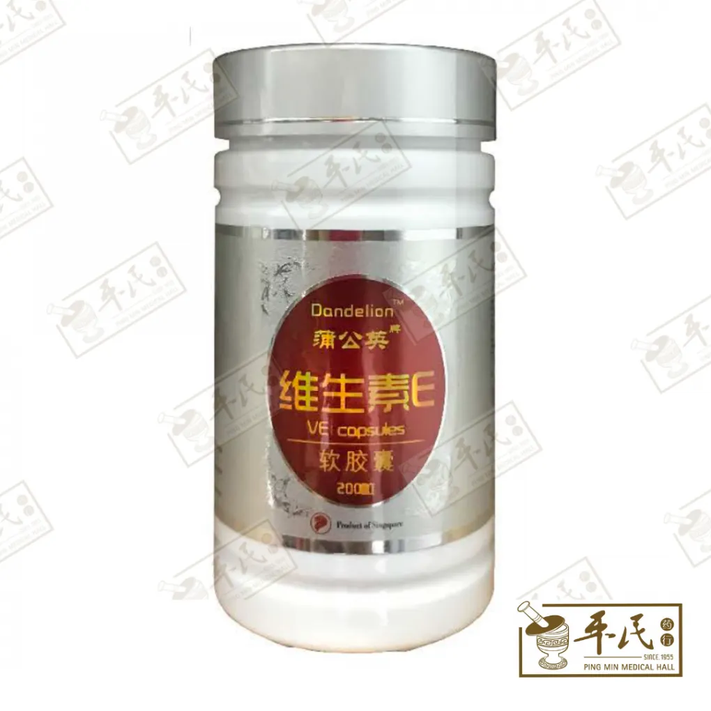 维生素 E 软胶囊.杨子江 .蒲公英.200粒.WWS13