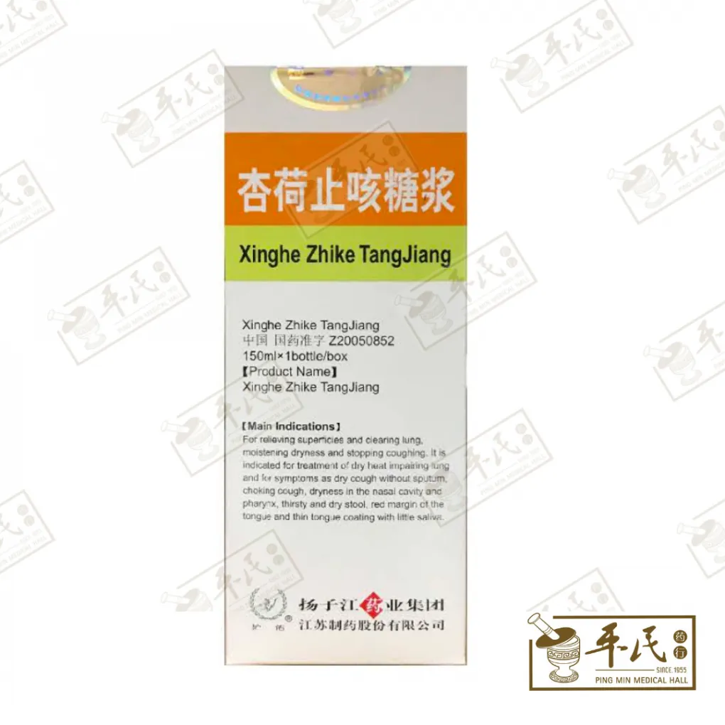 杏荷止咳糖浆.150ml.蒲公英.JXH02