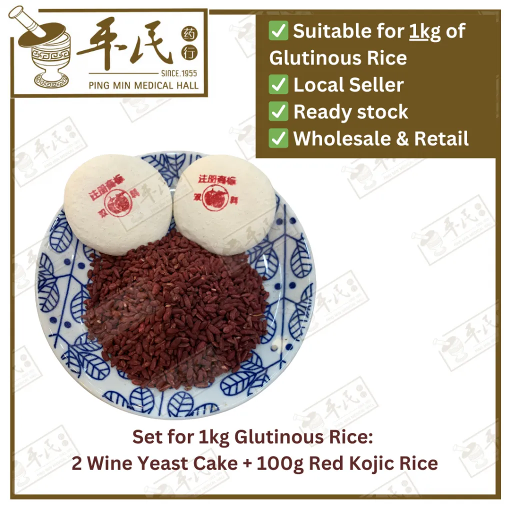 Red Glutinous Rice Wine Set For 1Kg (Incl. 2 Wine Yeast Cake 酒饼 Jiu Bing + 100G Red Kojic Rice 红曲米 Hong Qu) | Ready Set .PLM21