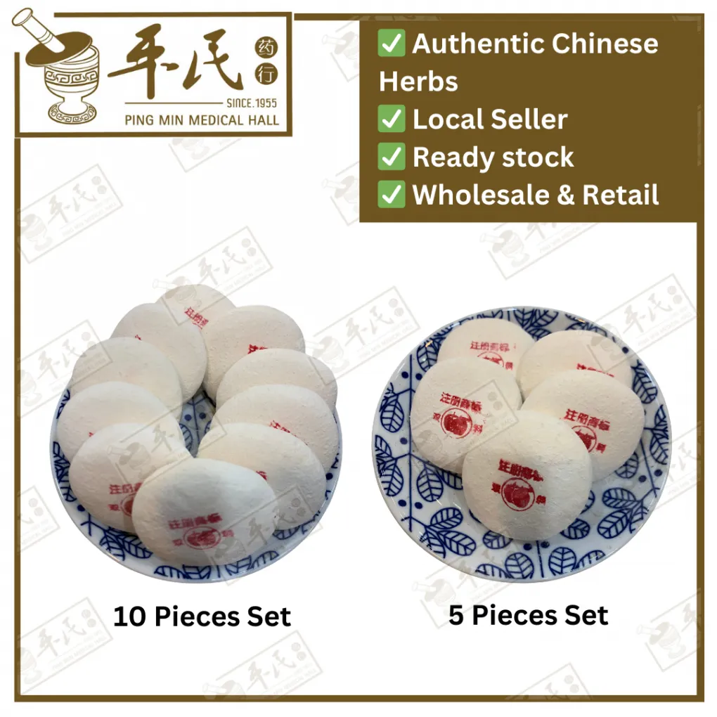 Wine Yeast Cake Jiu Bing 酒饼 Sweet 甜 5 Pieces.PJB03