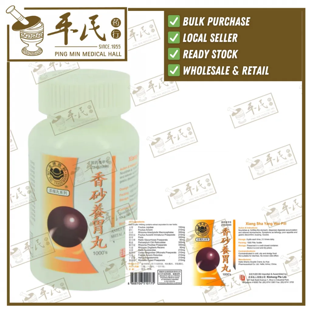 香砂养胃丸.金牌.1000粒.WXS23