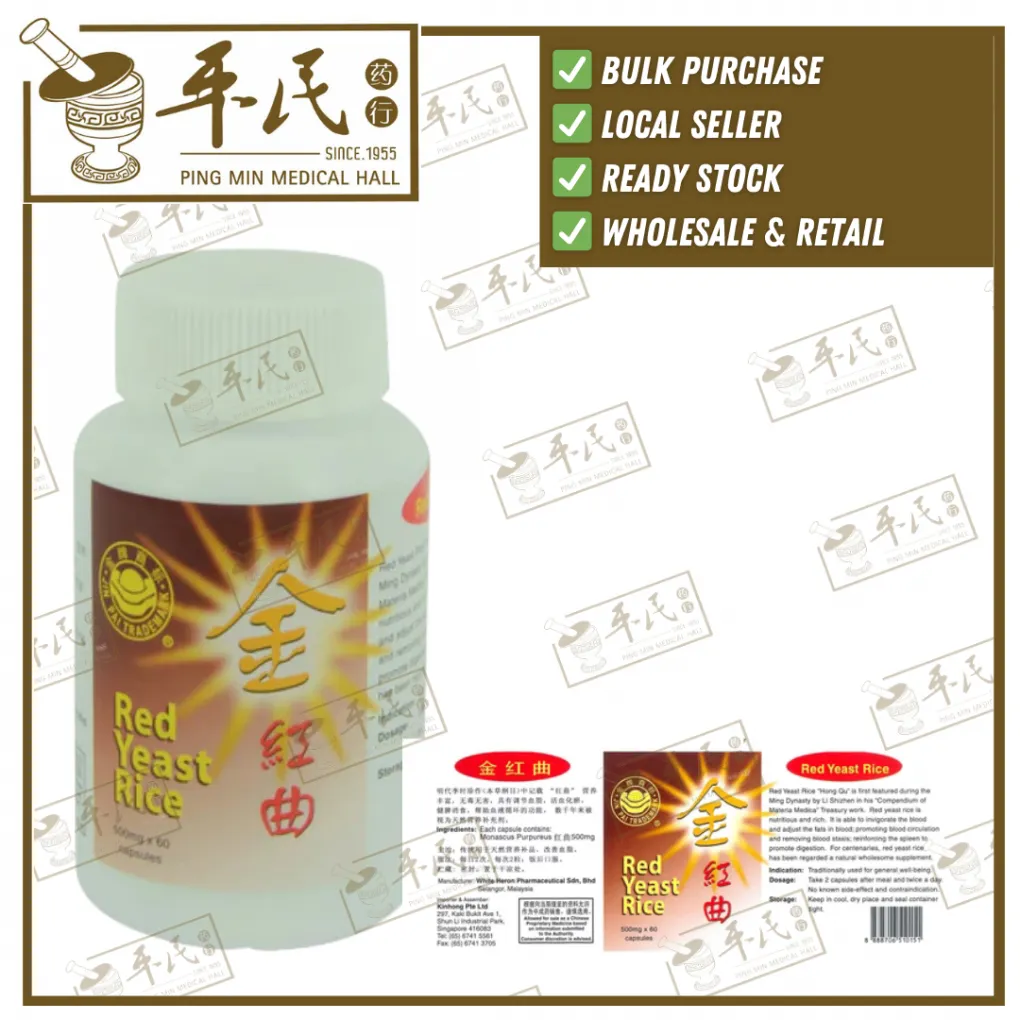 [WHQ15] 金红曲.金牌.50粒胶囊.WHQ15