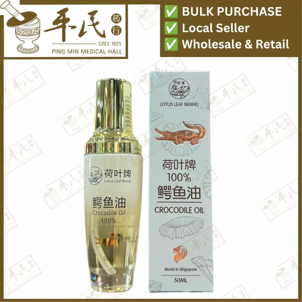 100%鳄鱼油.荷叶牌.50ML.CROCODILE OIL. YEY01