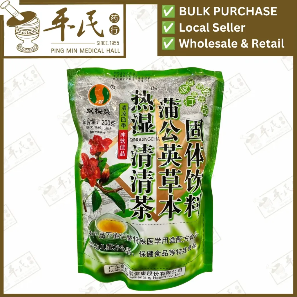 热湿清清茶蒲公英草本固体饮料.双梅爽.200克(10克 x 20袋). CRS01
