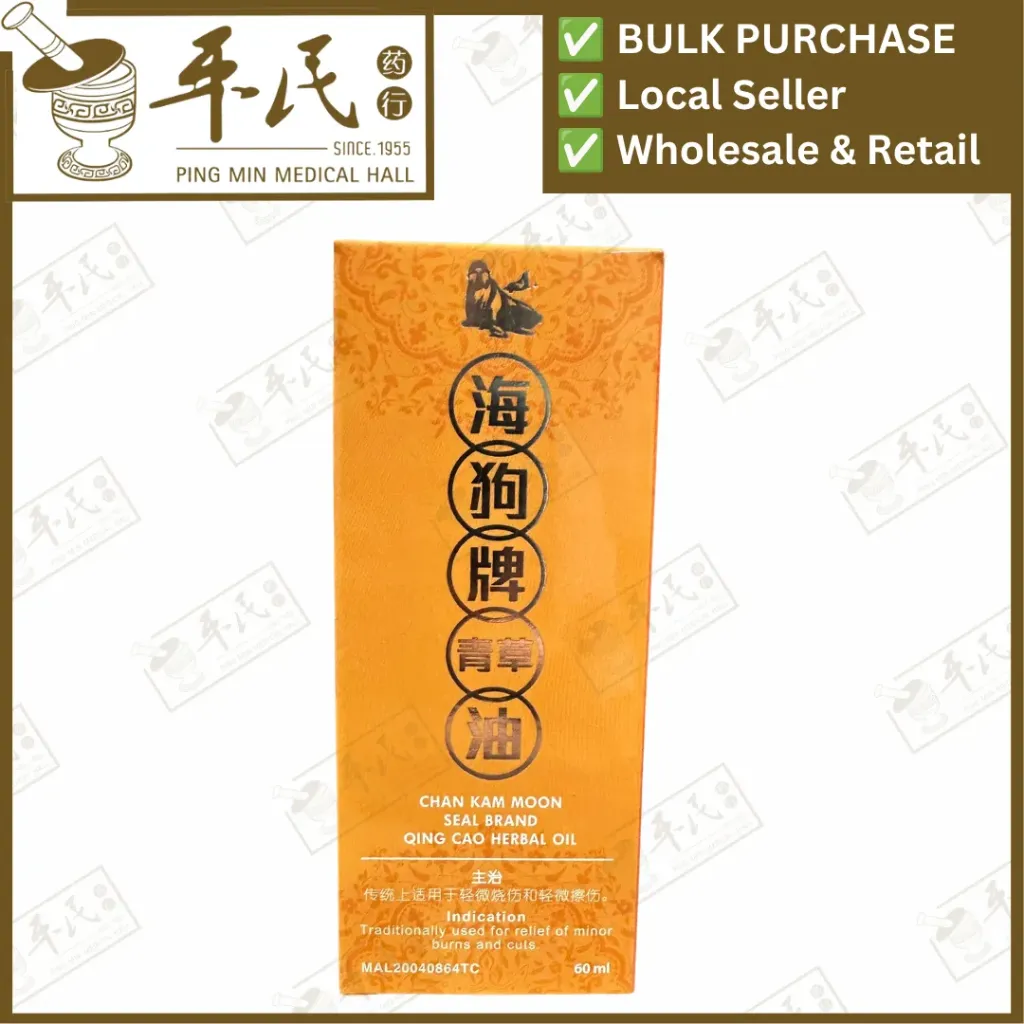 青草油.海狗牌.60ml.Qing Cao Herbal Oil.陈金满. YQC56