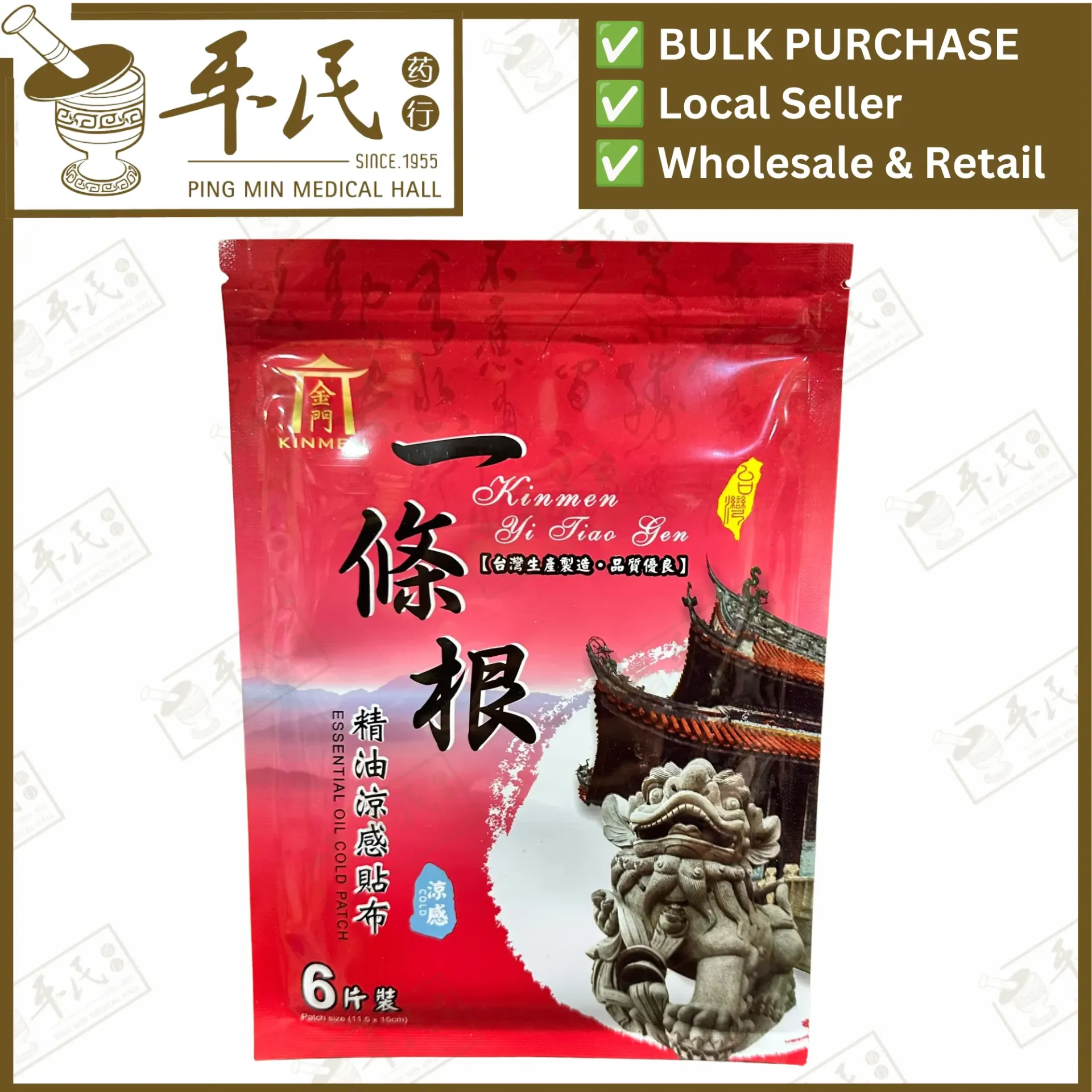 一条根(凉感).金门.6片.Yi Tiao Gen. BYT21