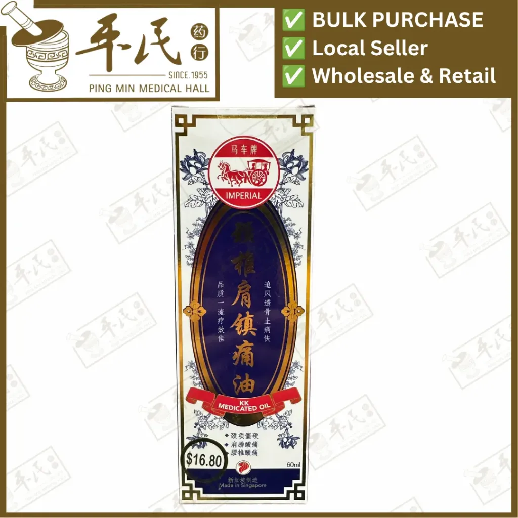 颈椎肩镇痛油.马车牌.60ml.KK MEDICATED OIL. YJZ01