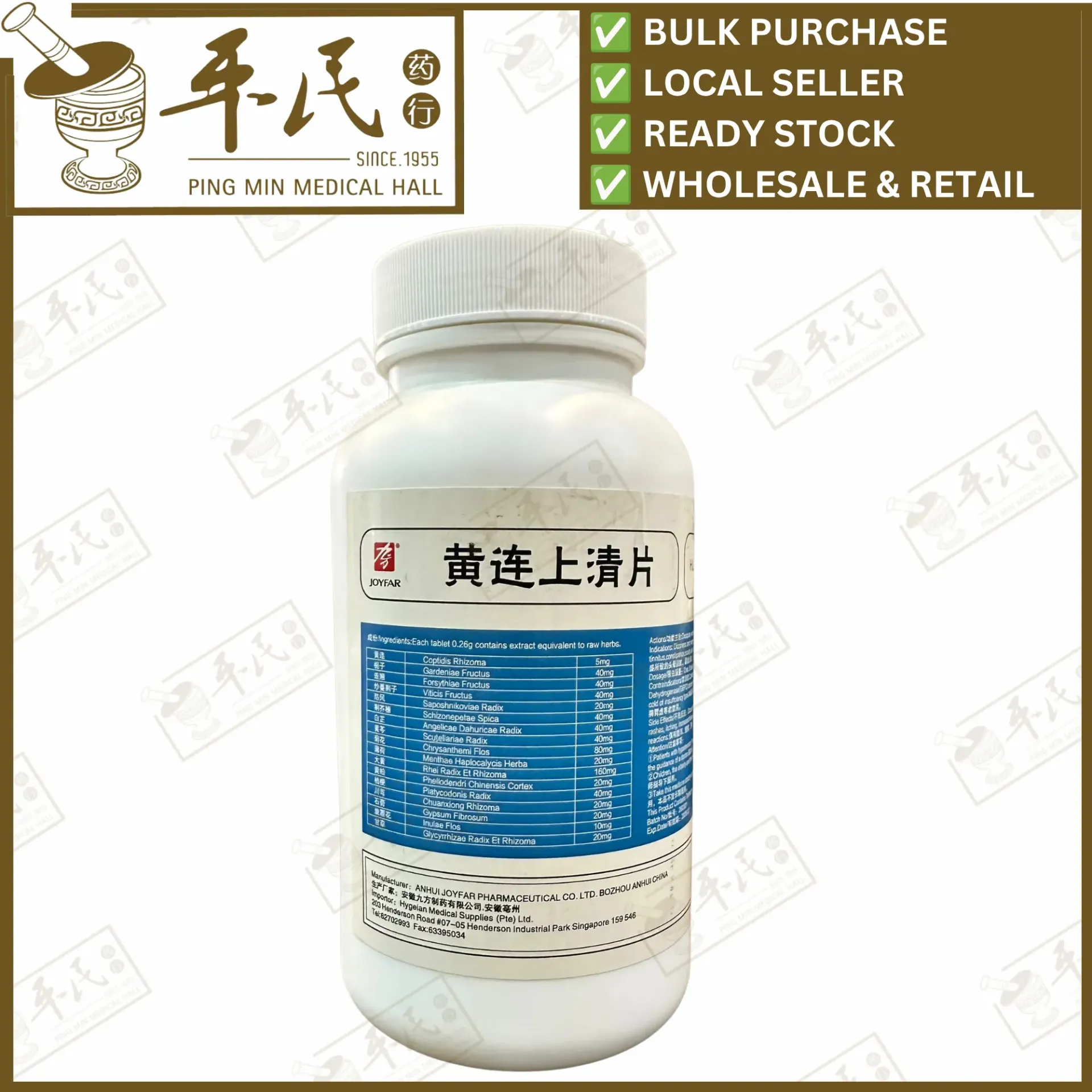黄连上清片.九方.1000s.Huan Lian Shang Qing Pian. WHL36