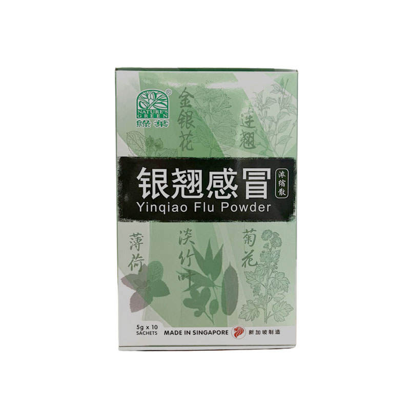 银翘感冒浓缩散包.绿叶.10s. YIN QIAO GAN MAO NONG SUO SAN Yinqiao Flu Powder 5g x 10 sachets Natures GREEN. FYQ01