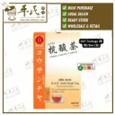 SOD 抗酸茶.红日.100包装.包. CSO31