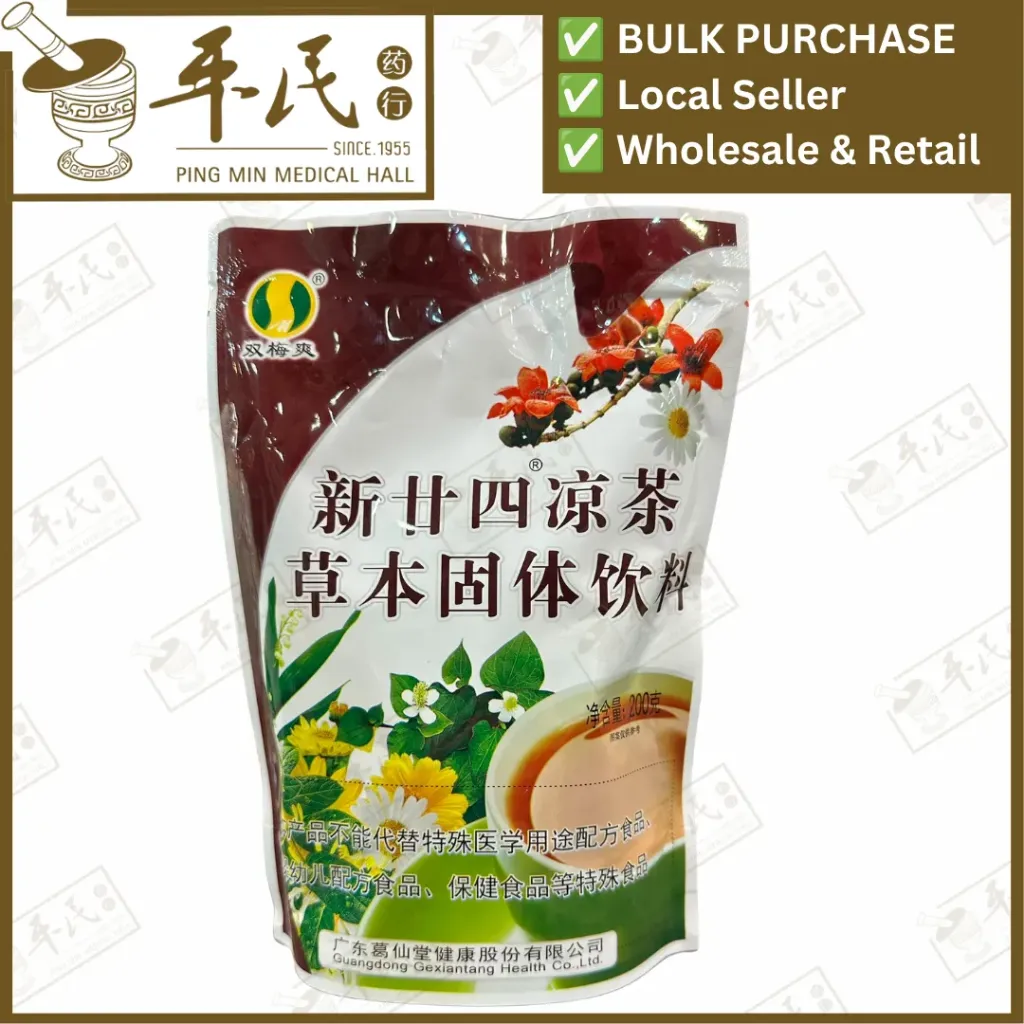 新廿四凉茶草本固体饮料.双梅爽.200克(10克 x 20袋).  CES11