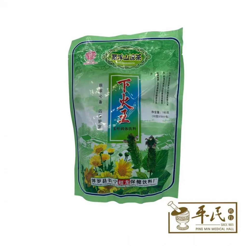 [CXH23] 仙丹炉.罗浮山凉茶.下火王.180G. CXH23