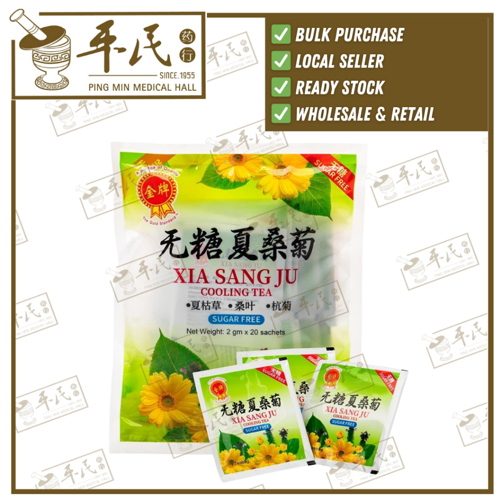 [CXS17] 夏桑菊冲剂.无糖.金牌.20包. CXS17