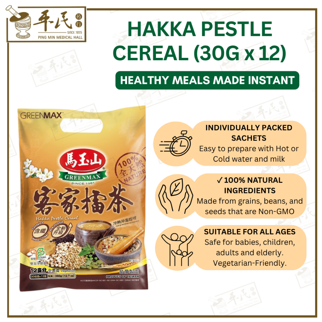 [CYS51] 客家擂茶.马玉山.GREENMAX HAKKA PESTLE CEREAL 30g x 12packs. CYS51