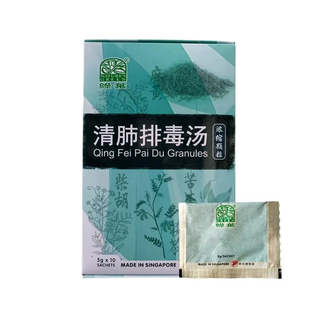 清肺排毒汤颗粒包.绿叶.5g x 10 sachets.QING FEI PAI DU TANG KE LI Qing Fei Pai Du Granules 5g x 10 sachets Natures GREEN. CQF15
