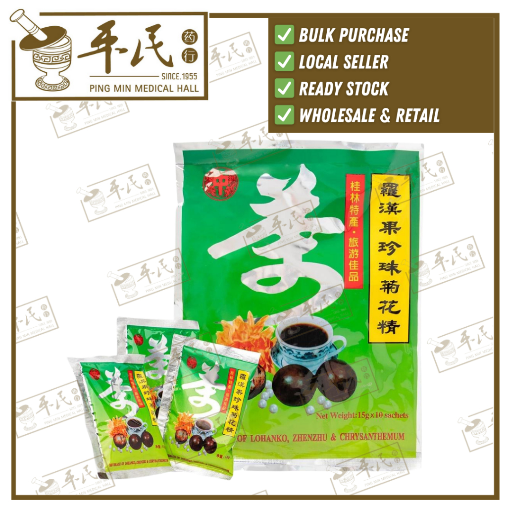 [CLH42] 罗汉果珍珠菊花精.中牌. CLH42