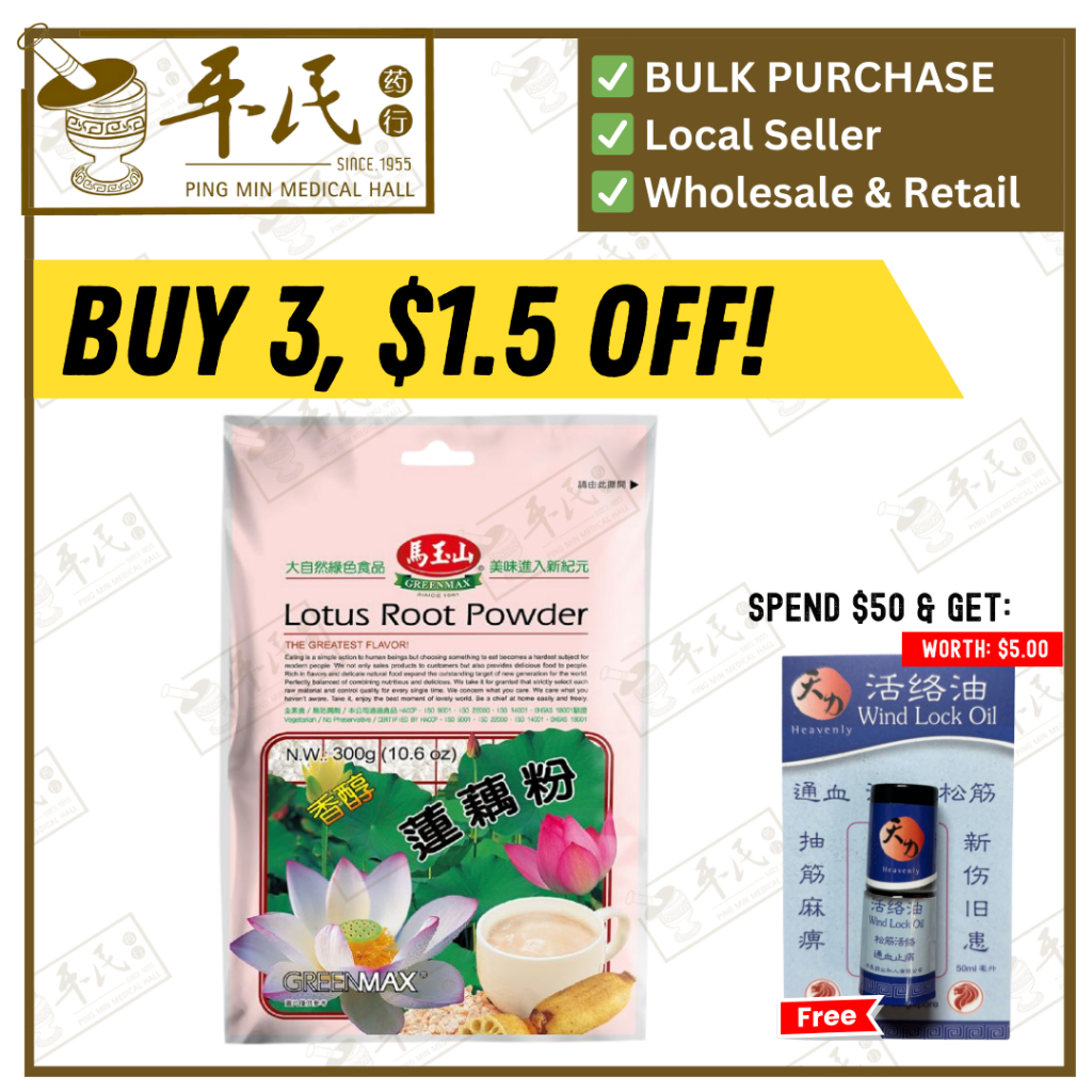 [CLO31] 莲藕粉.马玉山.300G...SION  CLO31