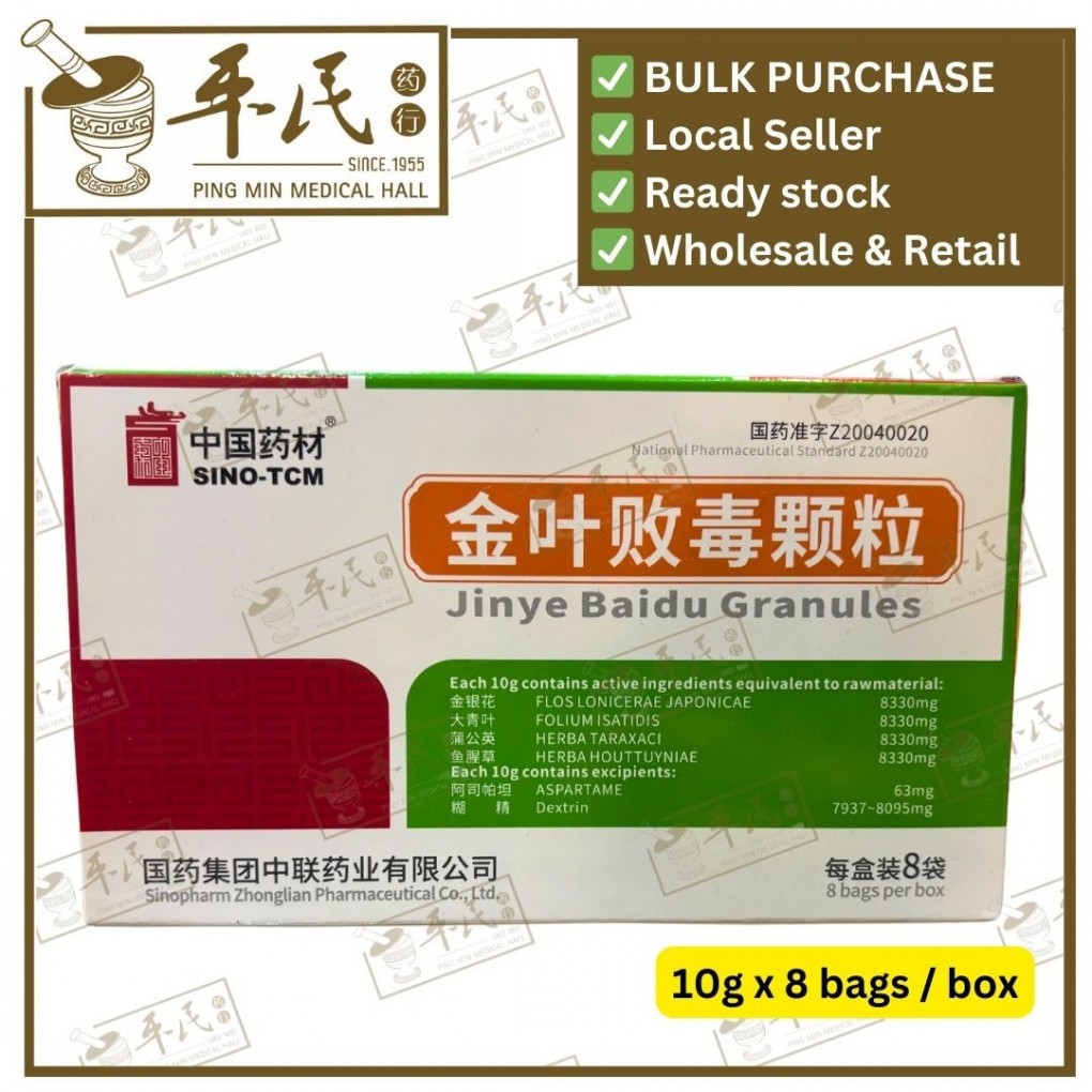 [CJY15] 金叶败毒颗粒.JINYE BAIDU GRANULES. CJY15