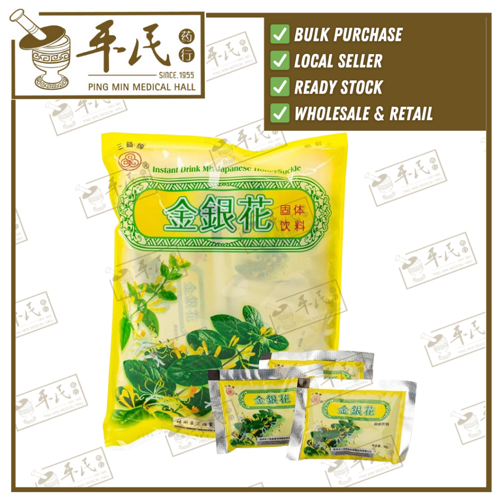 [CXS16] 金银花冲剂.三钱牌.10GX20BAG.CYJ CXS16
