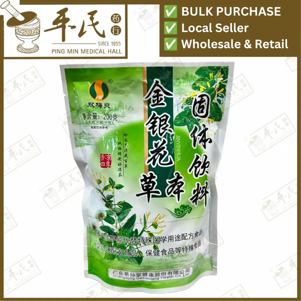 金银花草本固体饮料.双梅爽.200克(10克 x 20袋). CJY31