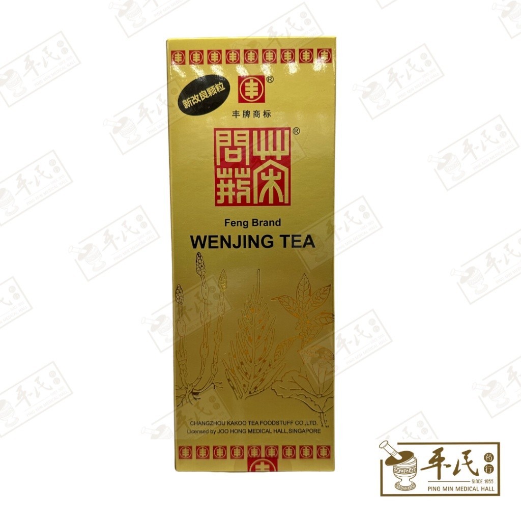 [CWJ31] 问荆茶.(茶叶).丰牌.220G. WEN JING TEA. CWJ31