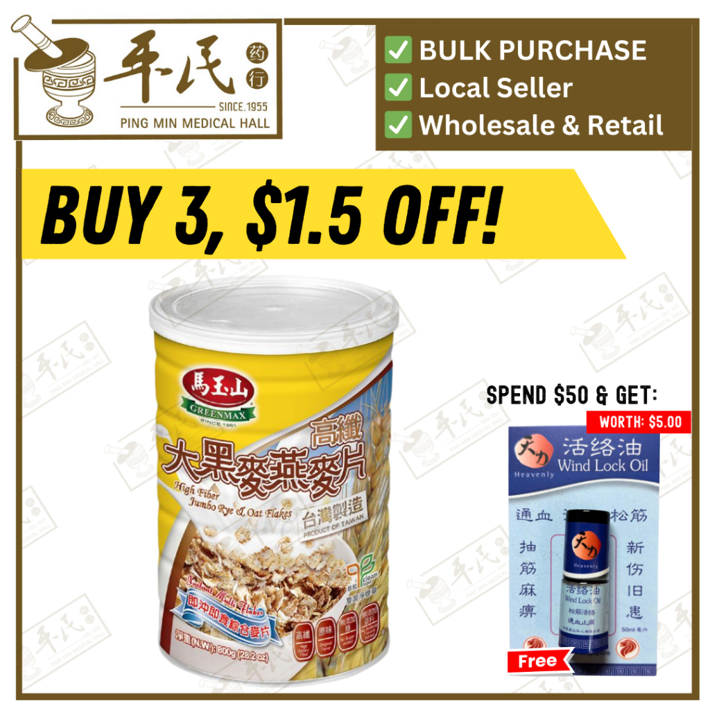 [CDH41] 高纤黑麦燕麦片/罐.马玉山.MYS.High Fibre Rye & Oat Flakes.800G. CDH41